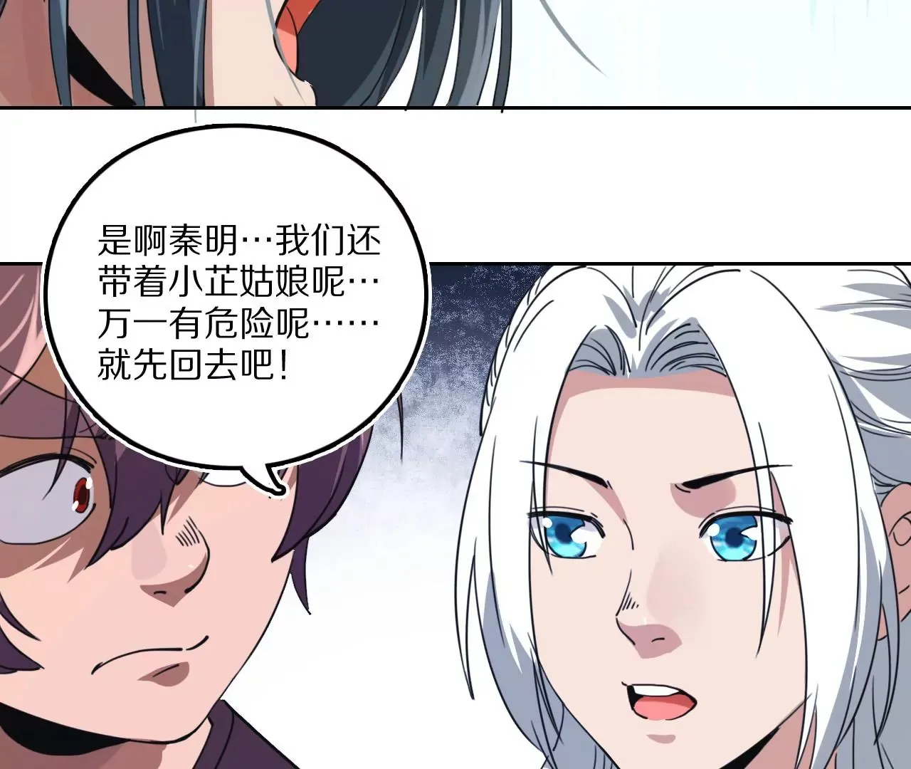 033 后湖，皇城禁地 第93页