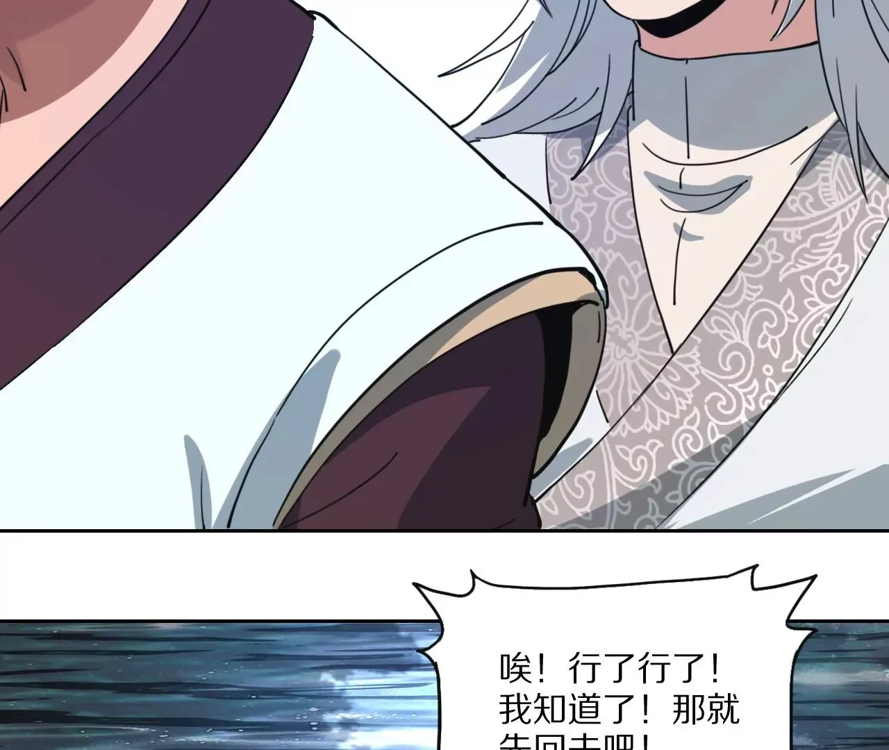 033 后湖，皇城禁地 第94页
