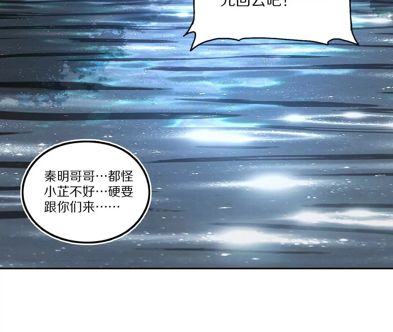 033 后湖，皇城禁地 第95页