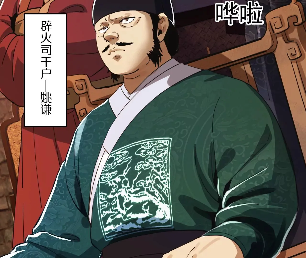 033 后湖，皇城禁地 第103页