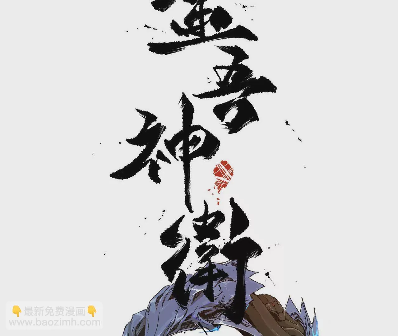 034 含冤受辱，叛出金吾卫？ 第3页
