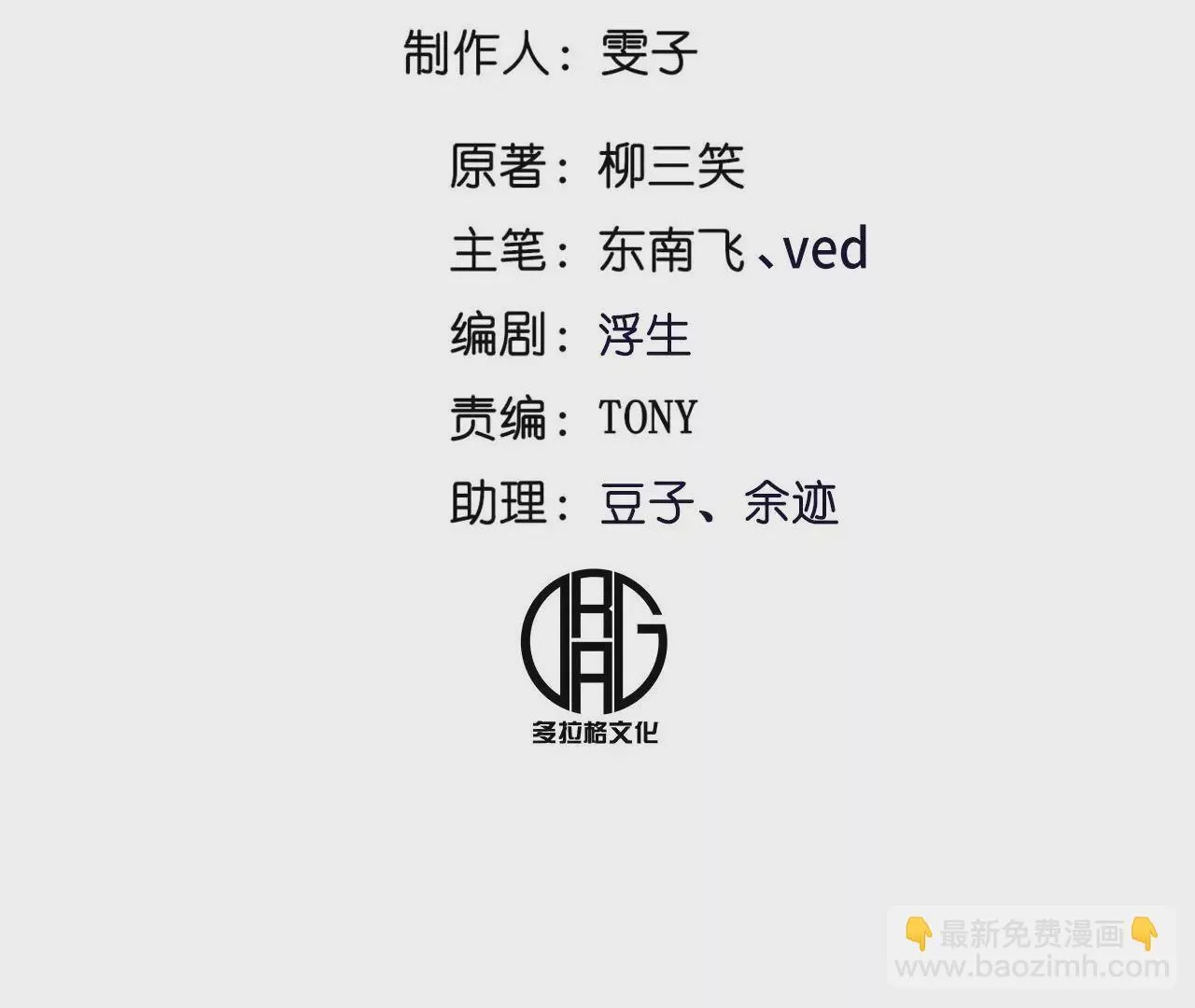 034 含冤受辱，叛出金吾卫？ 第5页