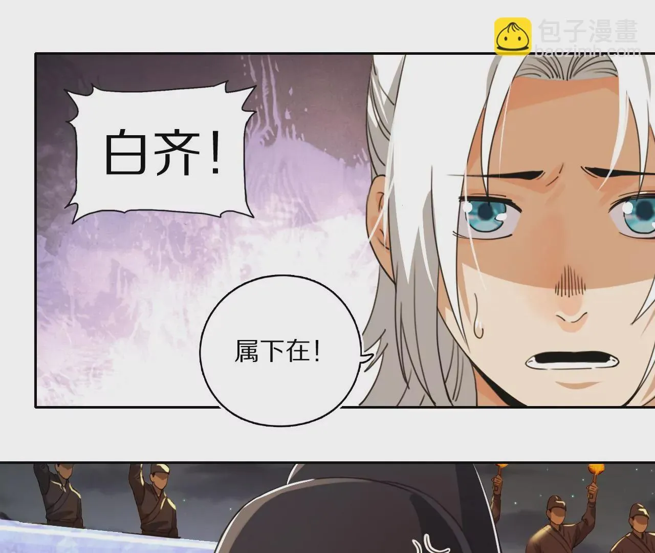 034 含冤受辱，叛出金吾卫？ 第8页