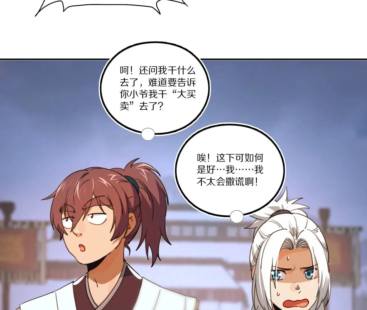 034 含冤受辱，叛出金吾卫？ 第10页