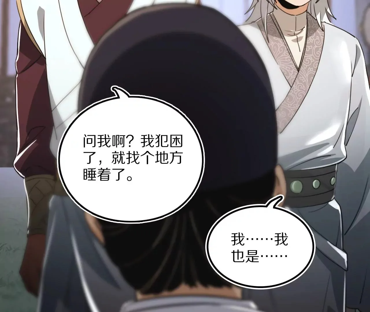 034 含冤受辱，叛出金吾卫？ 第11页