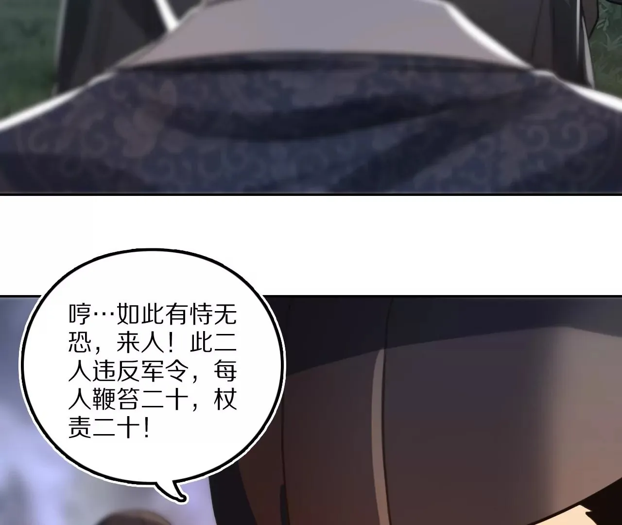 034 含冤受辱，叛出金吾卫？ 第12页