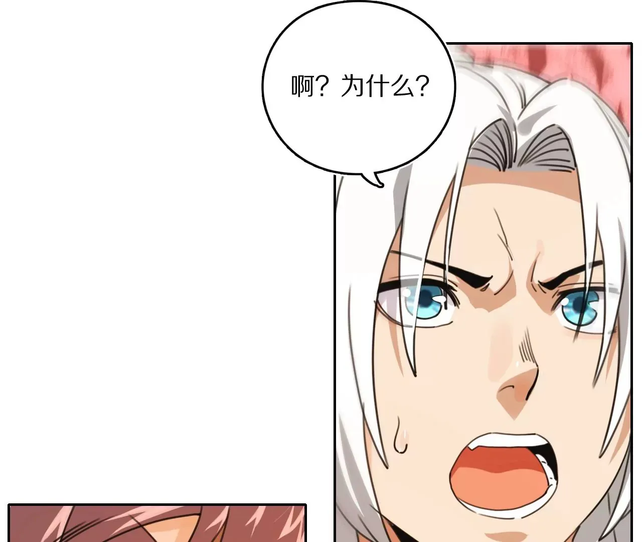 034 含冤受辱，叛出金吾卫？ 第14页