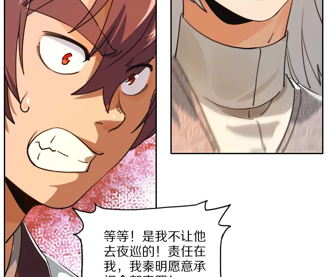 034 含冤受辱，叛出金吾卫？ 第15页