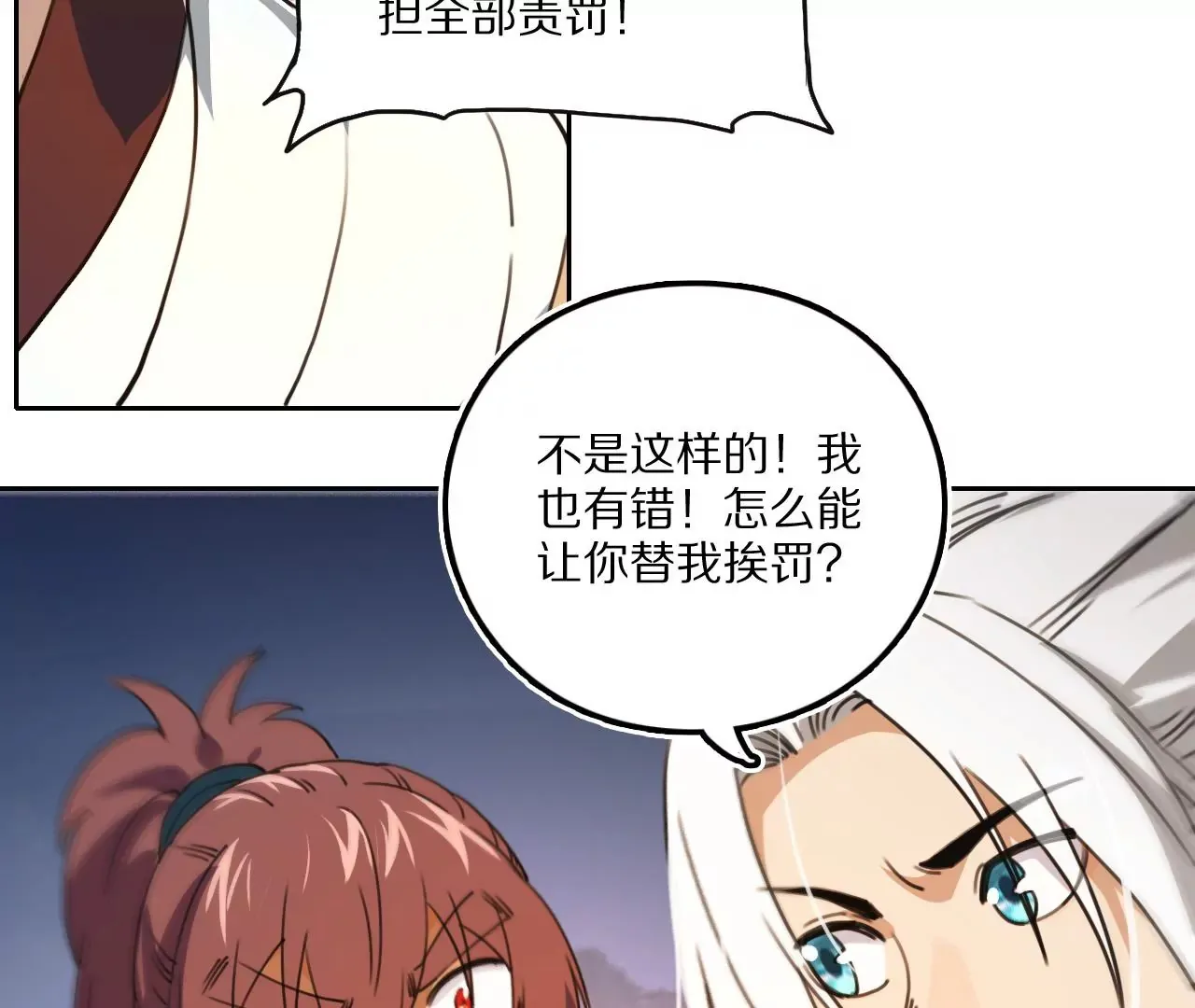 034 含冤受辱，叛出金吾卫？ 第16页