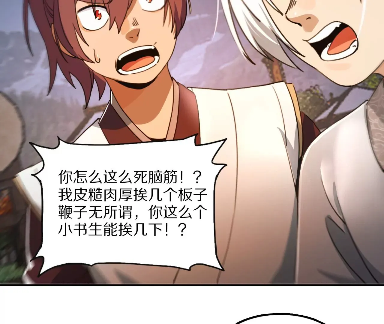 034 含冤受辱，叛出金吾卫？ 第17页