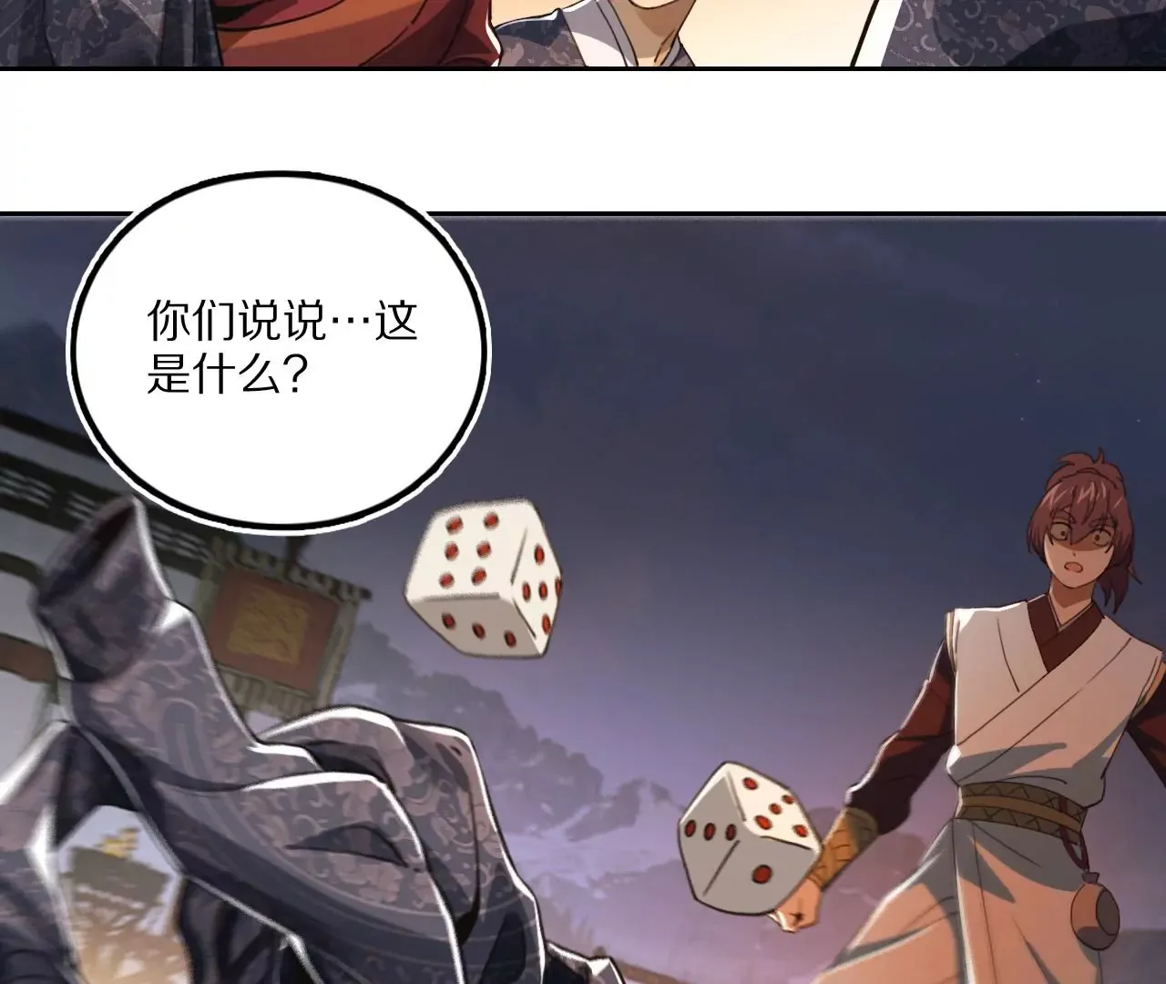 034 含冤受辱，叛出金吾卫？ 第19页