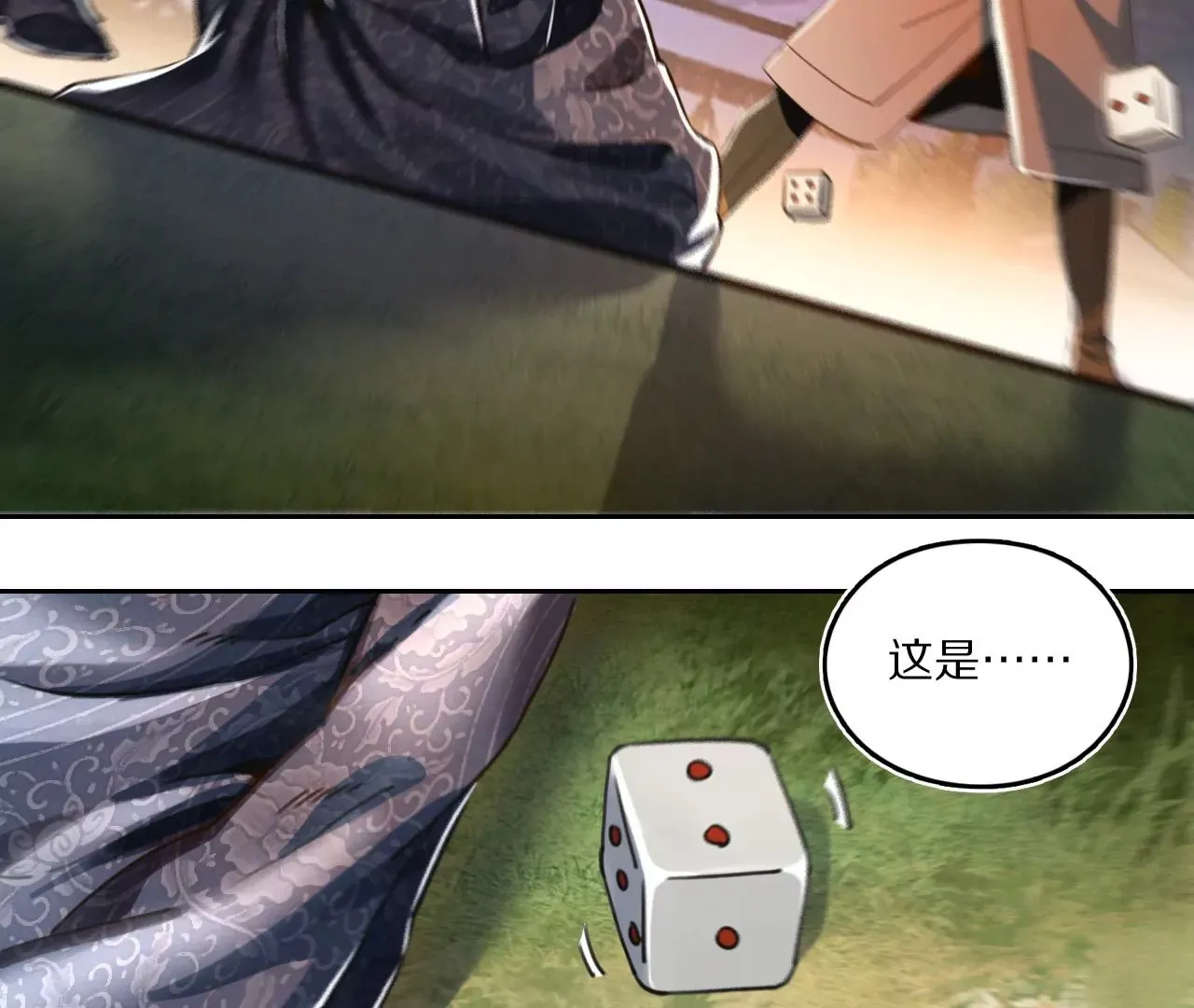 034 含冤受辱，叛出金吾卫？ 第20页