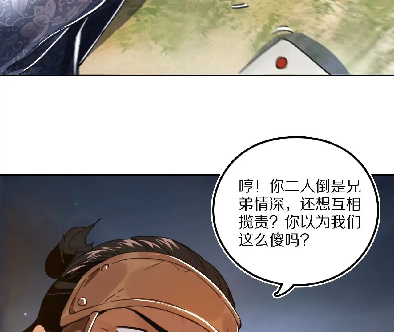 034 含冤受辱，叛出金吾卫？ 第21页