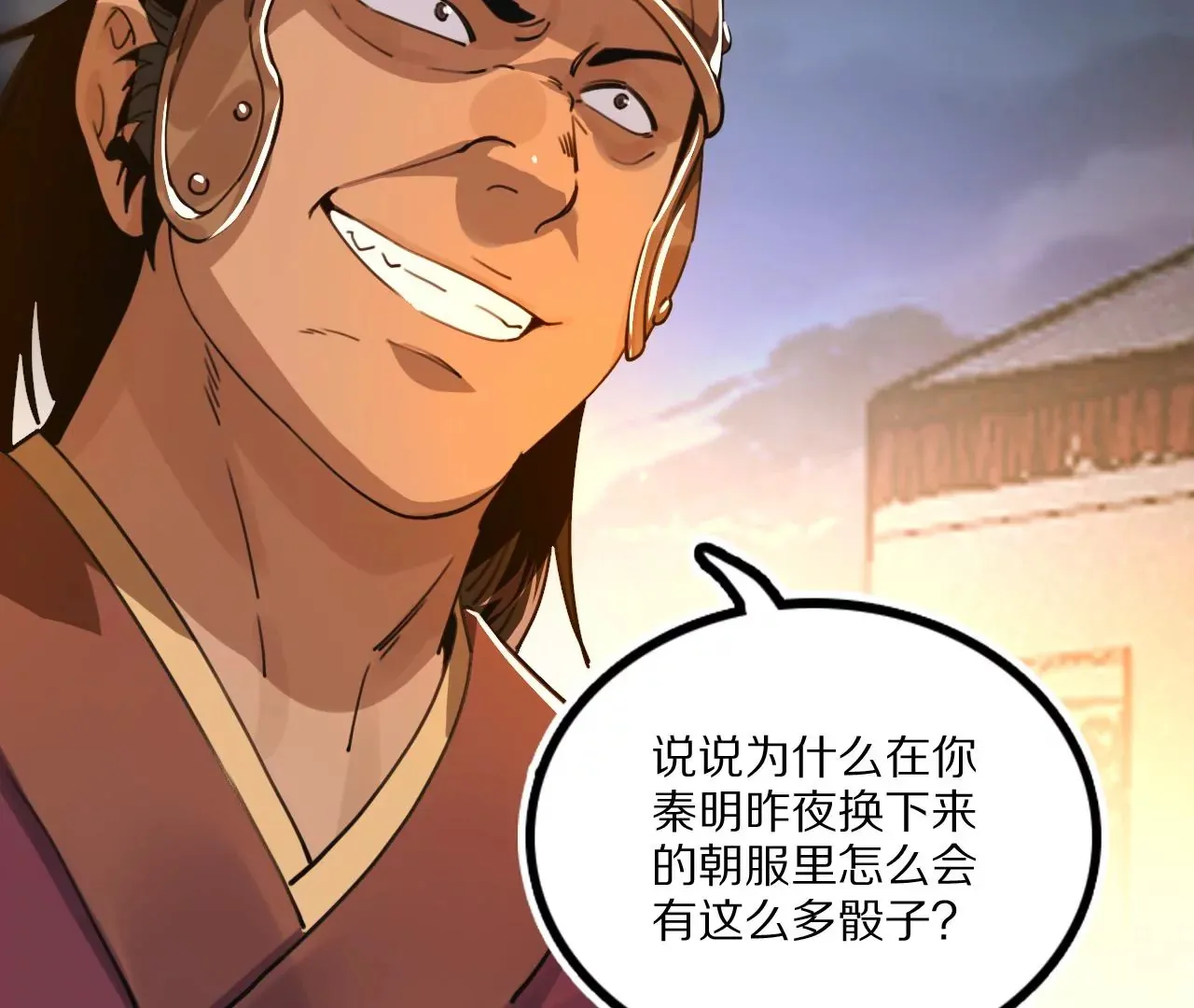 034 含冤受辱，叛出金吾卫？ 第22页