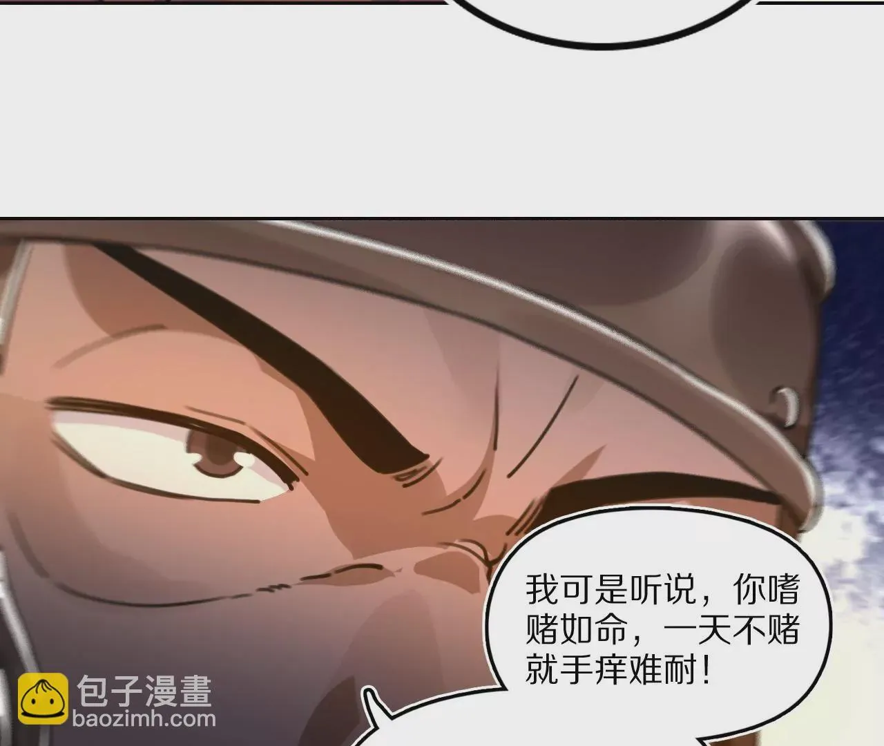 034 含冤受辱，叛出金吾卫？ 第23页