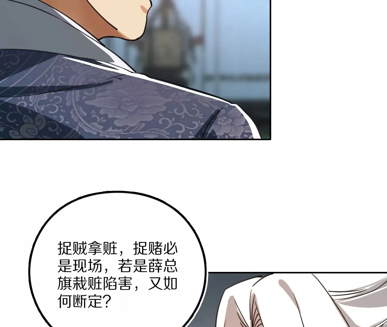 034 含冤受辱，叛出金吾卫？ 第30页