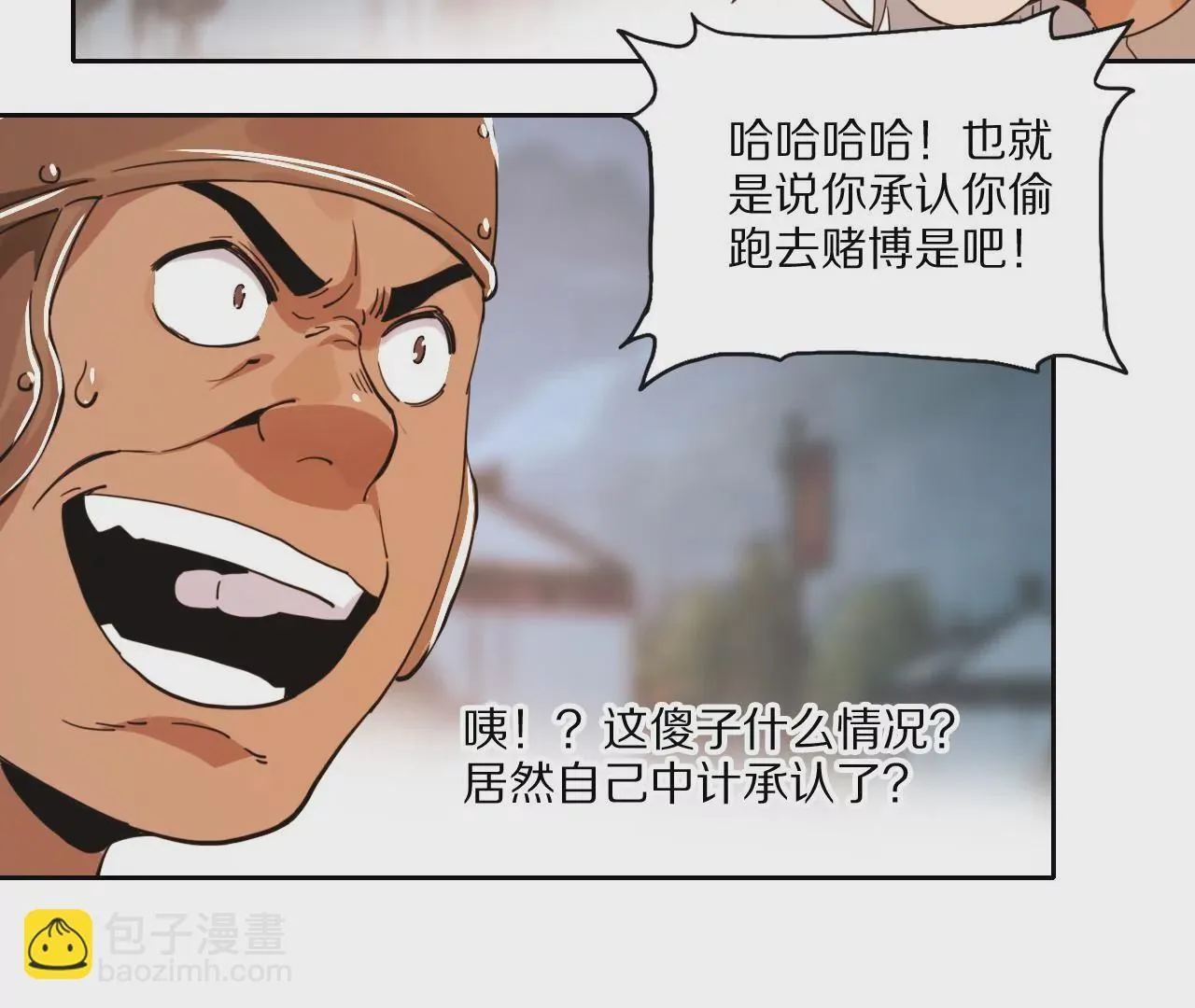 034 含冤受辱，叛出金吾卫？ 第37页