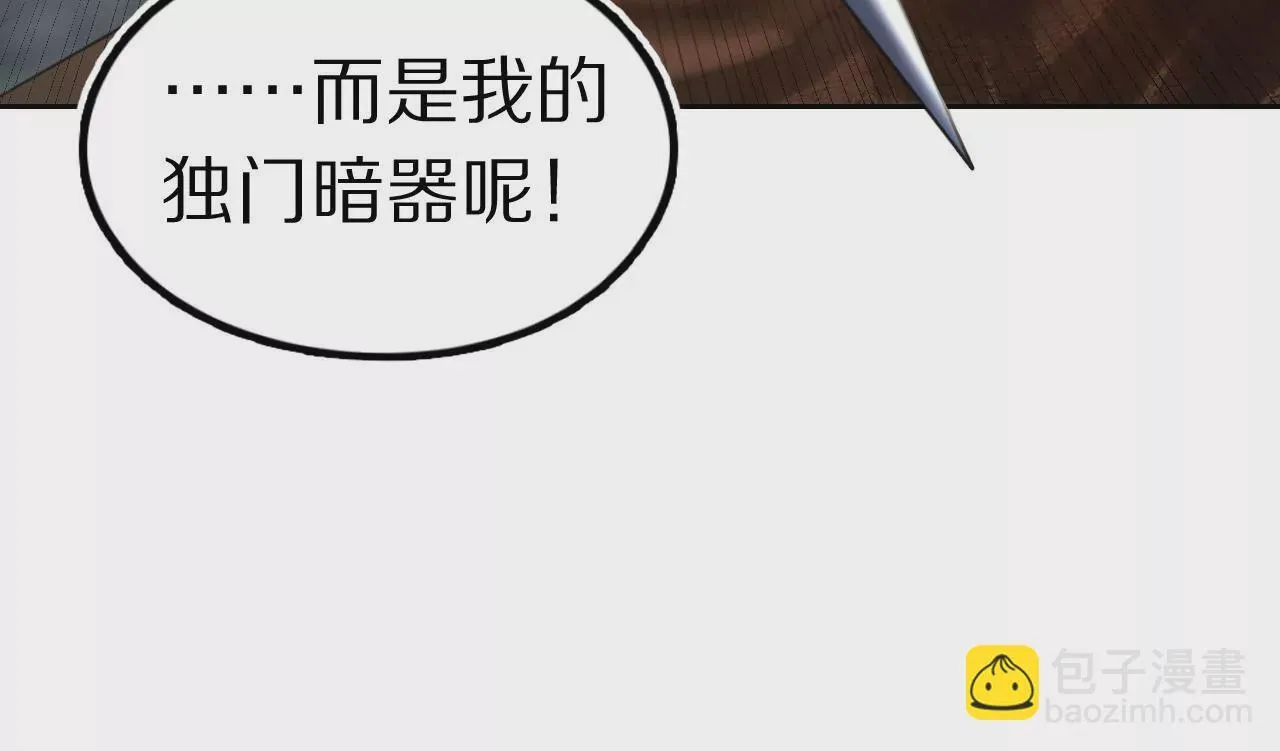 034 含冤受辱，叛出金吾卫？ 第44页