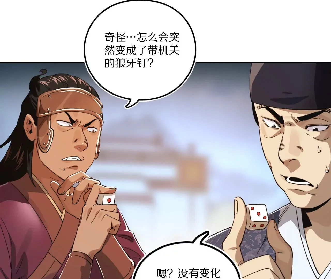 034 含冤受辱，叛出金吾卫？ 第46页