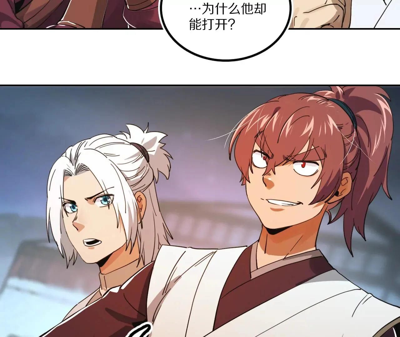 034 含冤受辱，叛出金吾卫？ 第47页