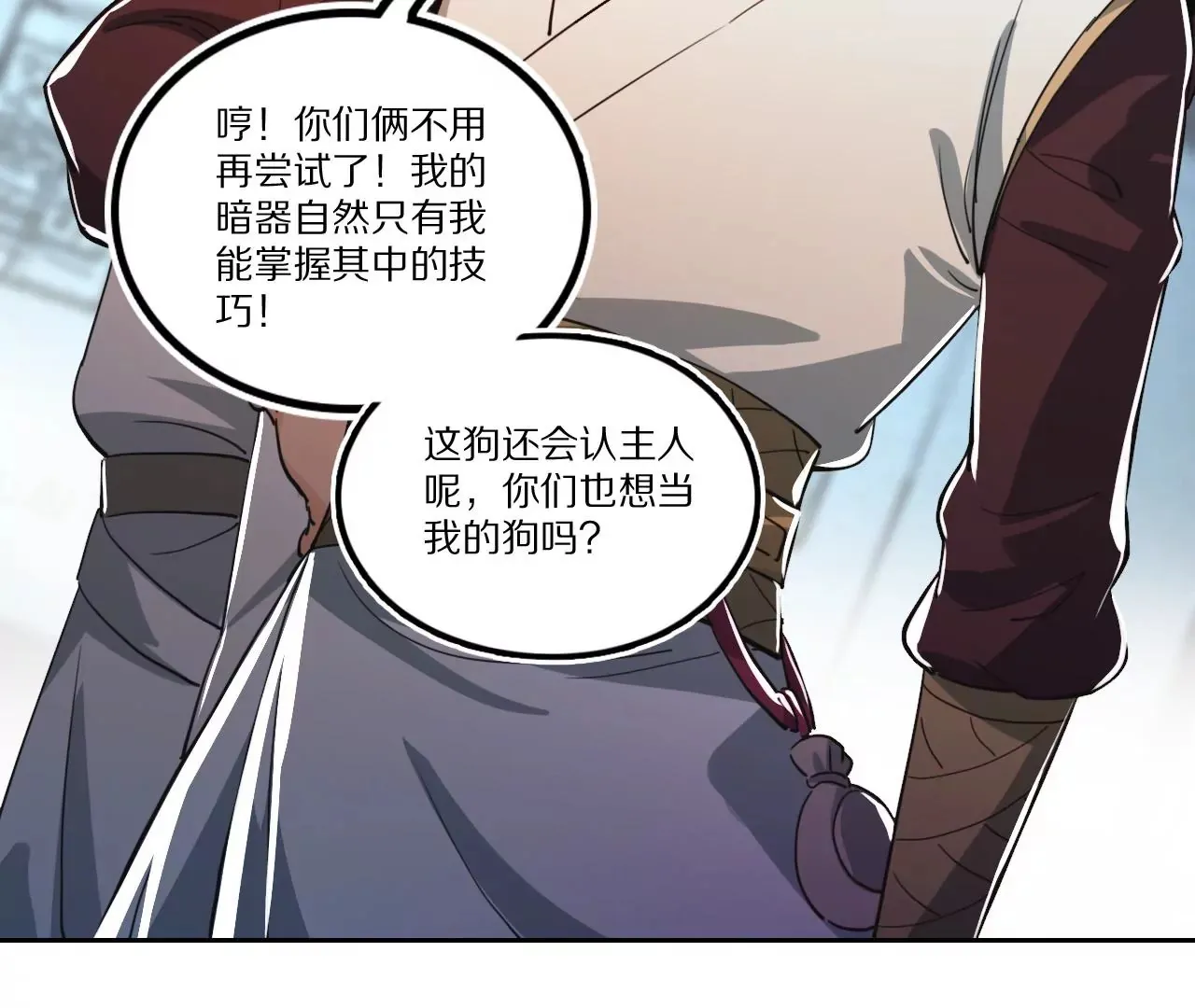 034 含冤受辱，叛出金吾卫？ 第48页