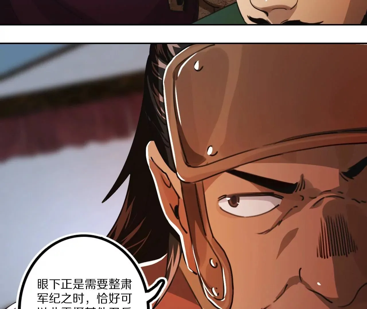 034 含冤受辱，叛出金吾卫？ 第54页