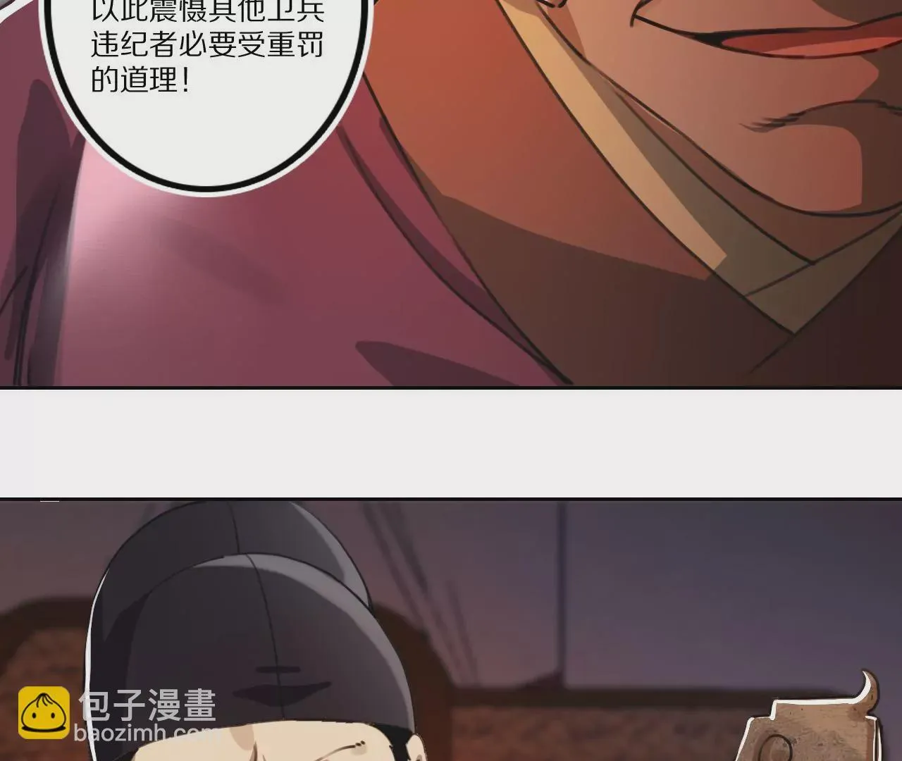 034 含冤受辱，叛出金吾卫？ 第55页