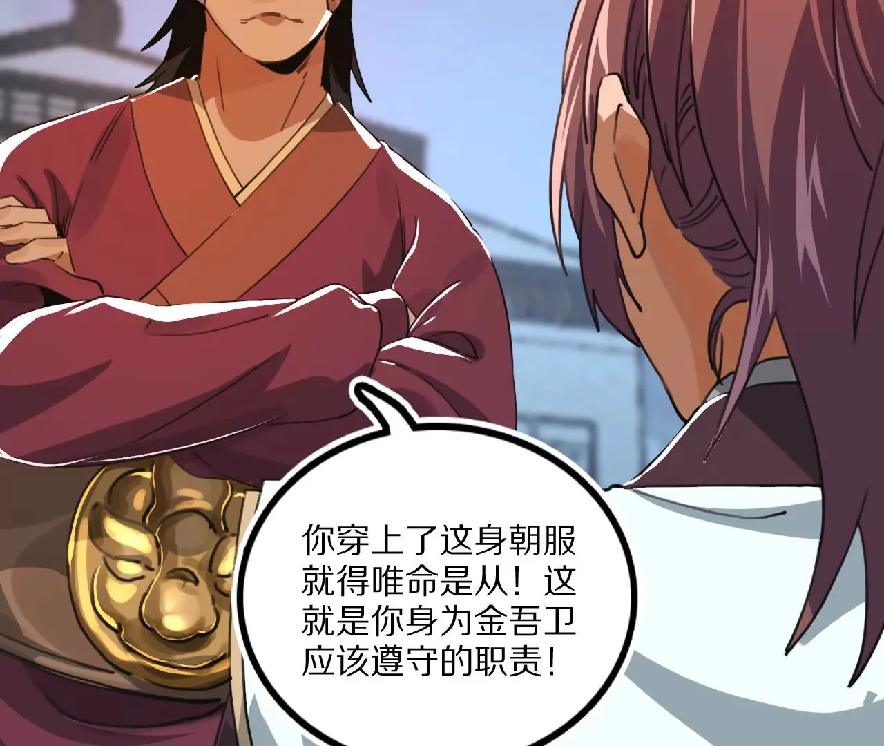 034 含冤受辱，叛出金吾卫？ 第59页