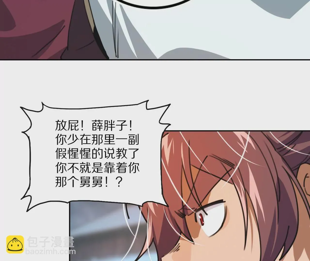 034 含冤受辱，叛出金吾卫？ 第60页