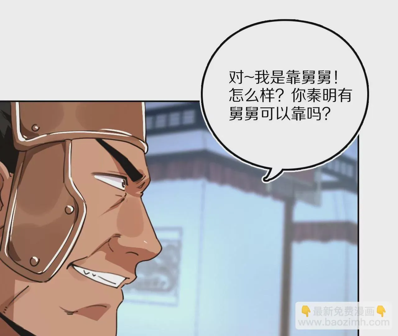 034 含冤受辱，叛出金吾卫？ 第63页