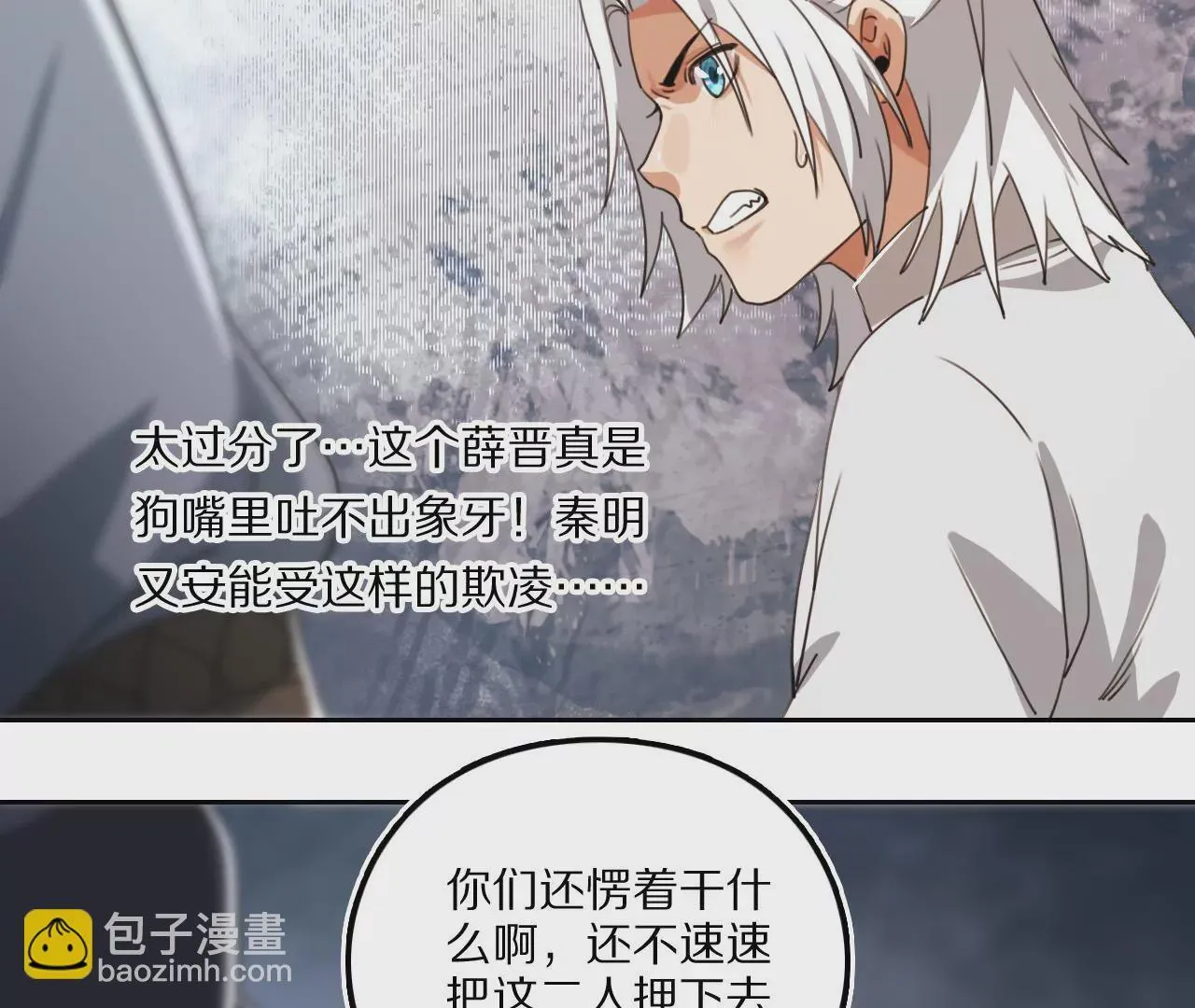 034 含冤受辱，叛出金吾卫？ 第67页