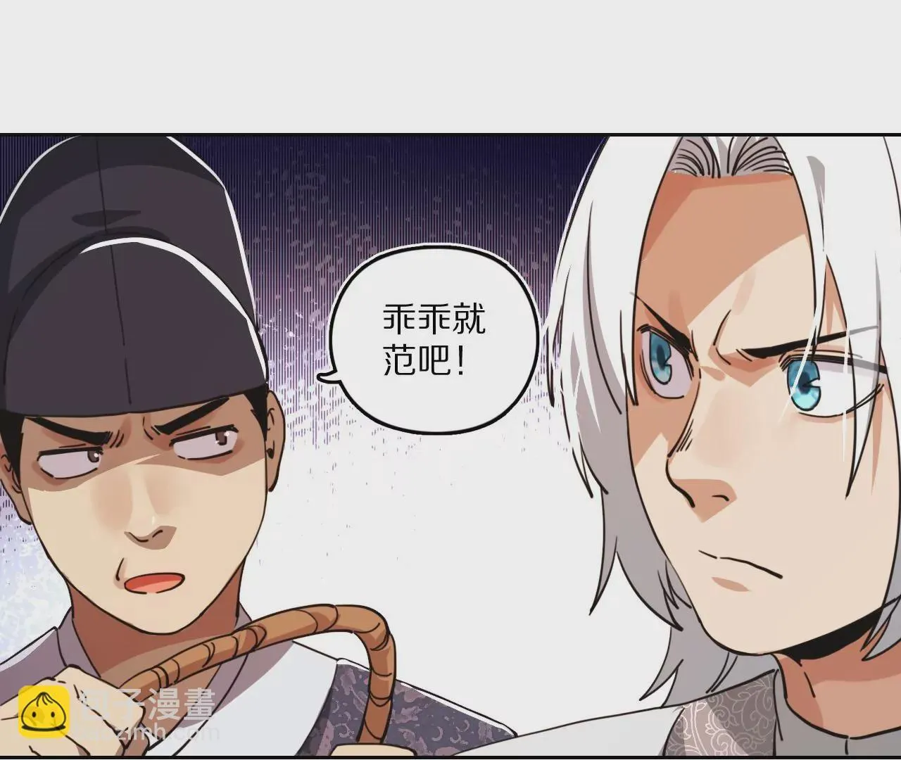 034 含冤受辱，叛出金吾卫？ 第70页