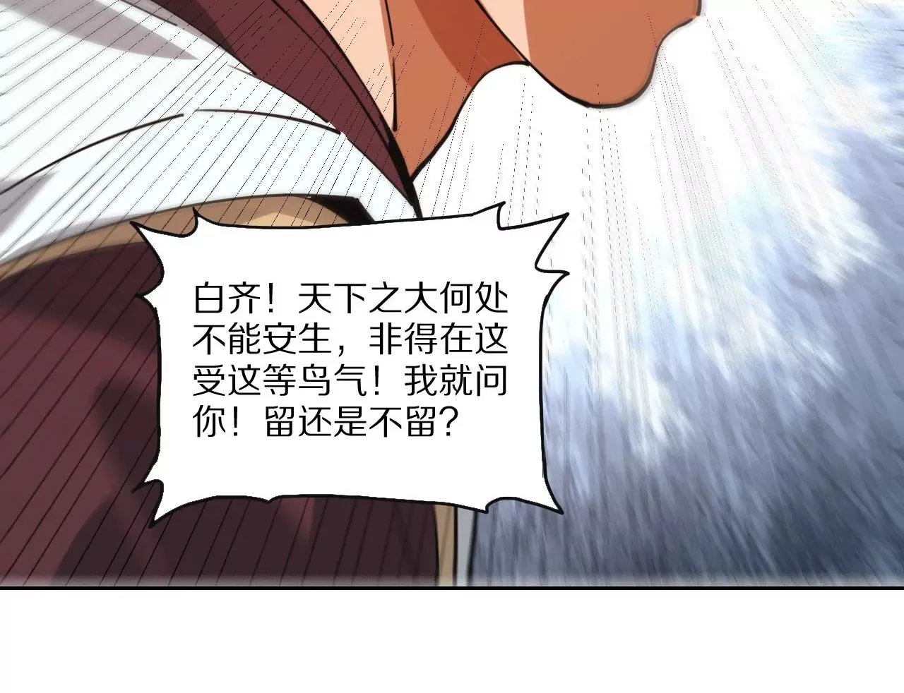 034 含冤受辱，叛出金吾卫？ 第80页