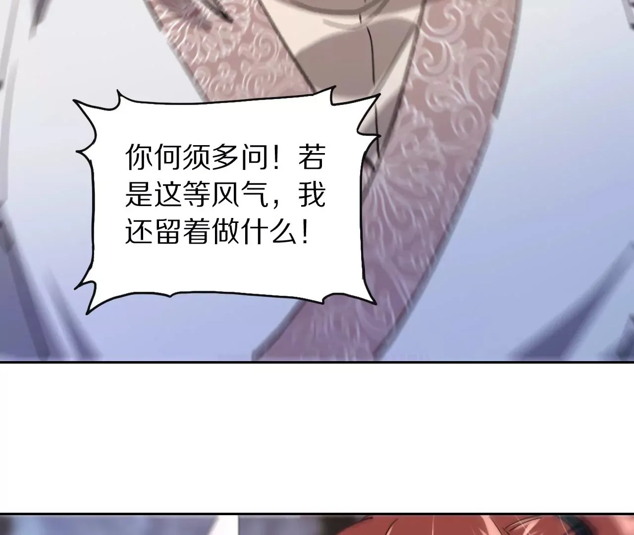 034 含冤受辱，叛出金吾卫？ 第82页