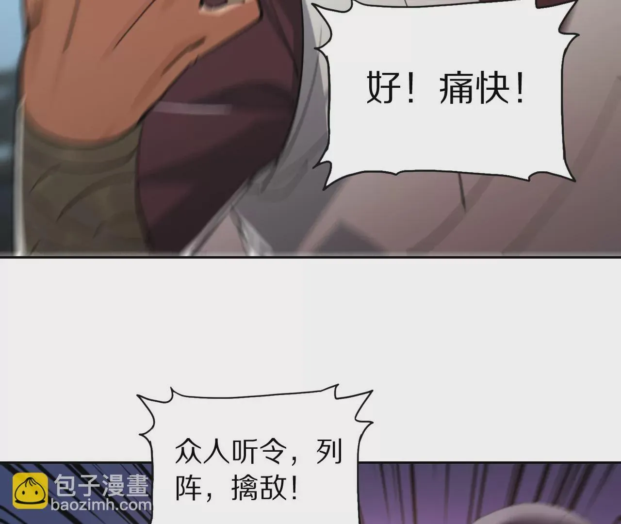 034 含冤受辱，叛出金吾卫？ 第84页