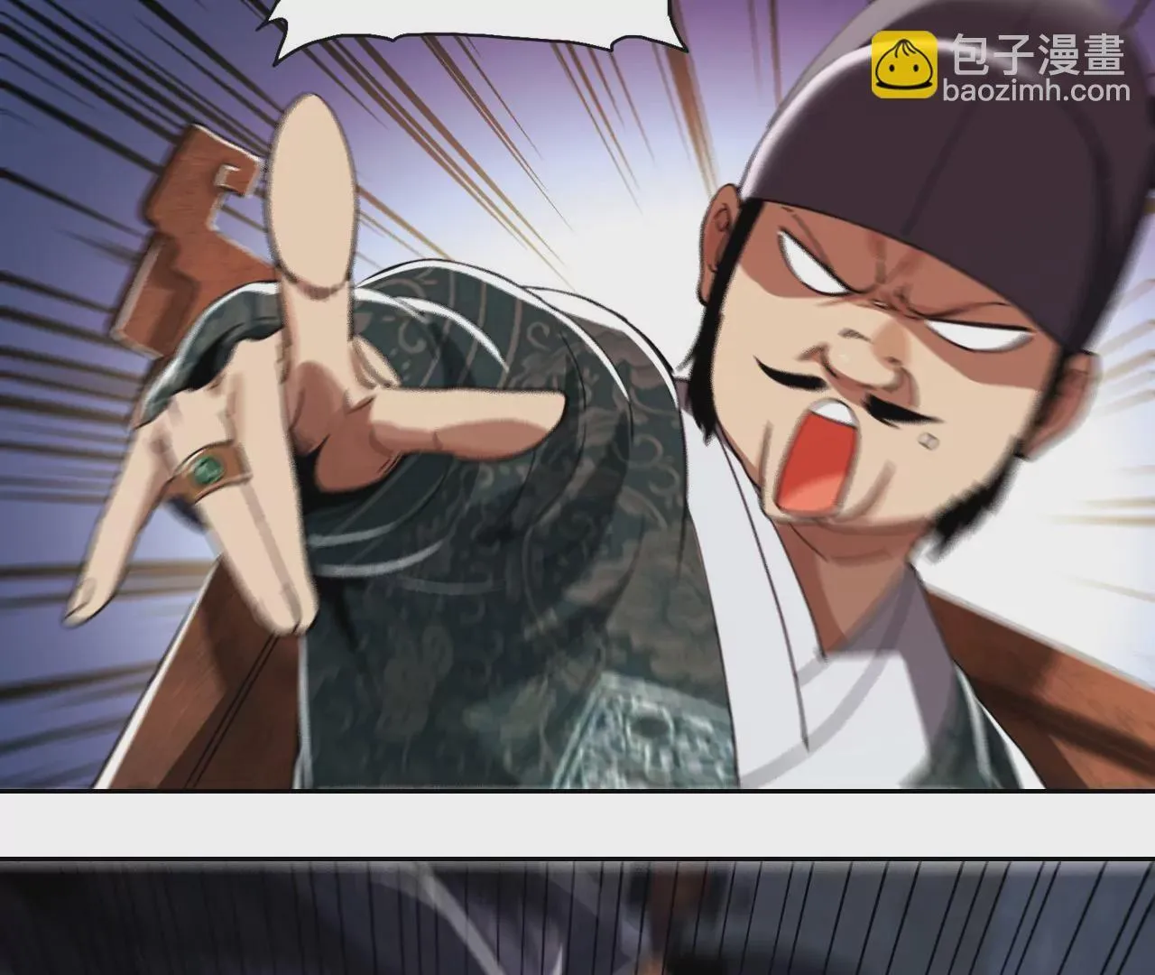 034 含冤受辱，叛出金吾卫？ 第85页