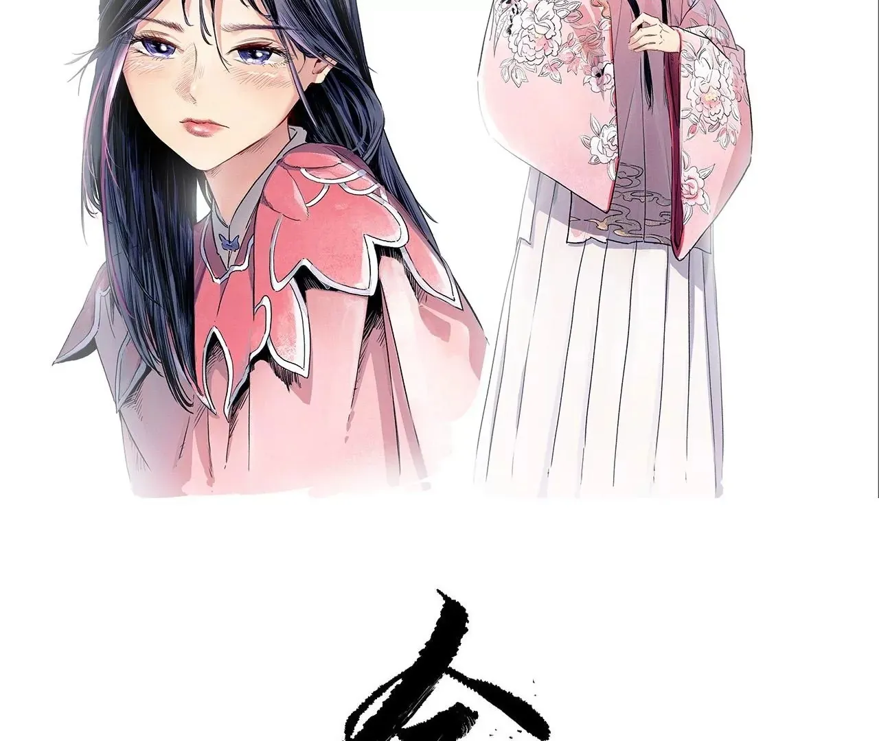 034 含冤受辱，叛出金吾卫？ 第97页