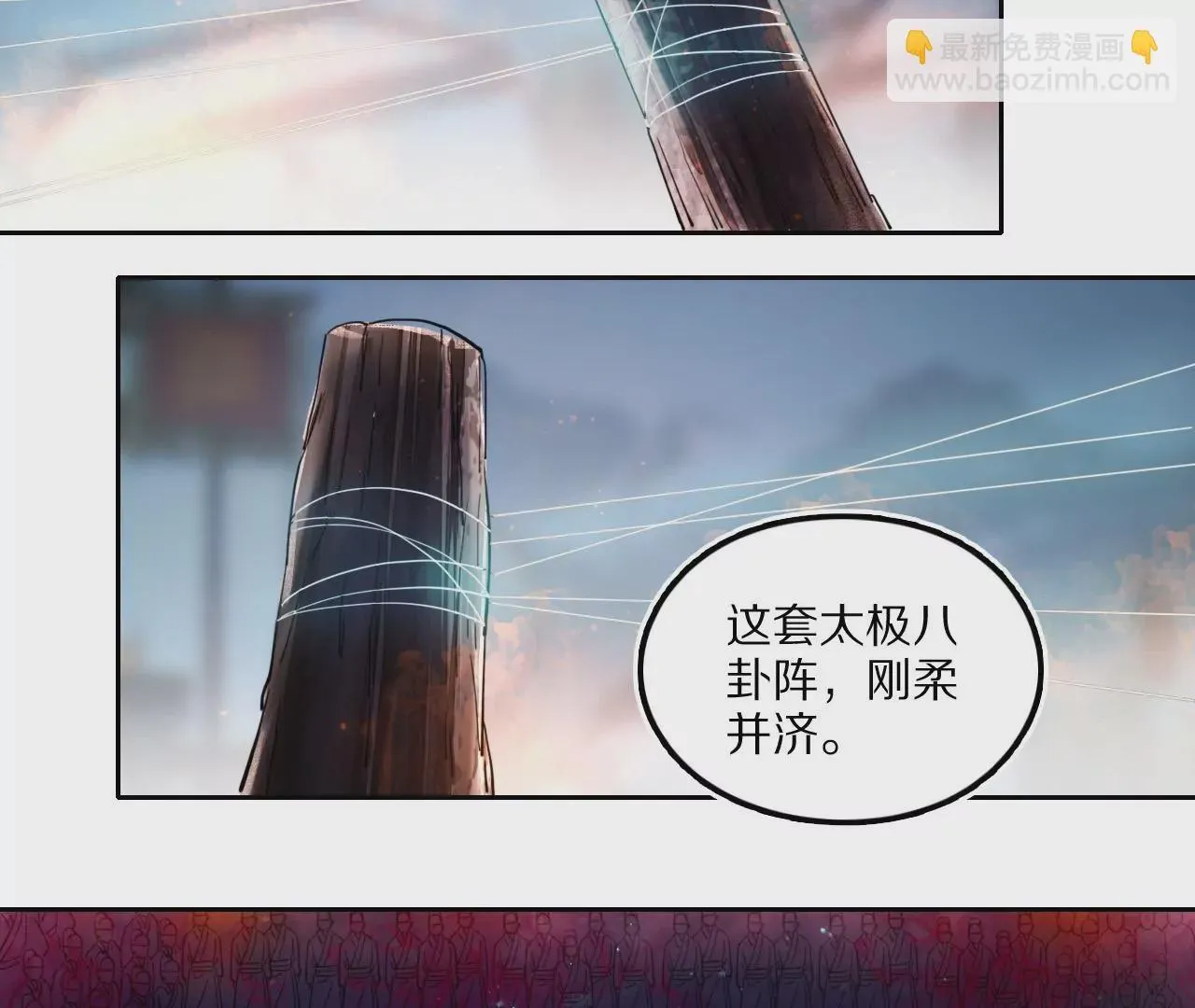 035 大闹辟火司 第9页