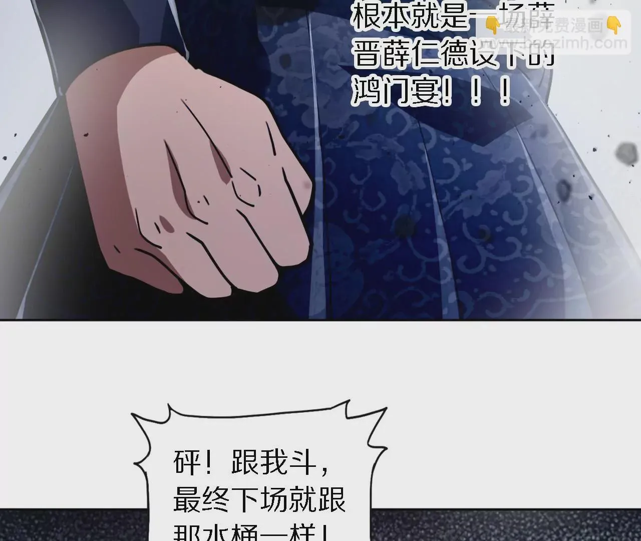 045 战争打响 第87页