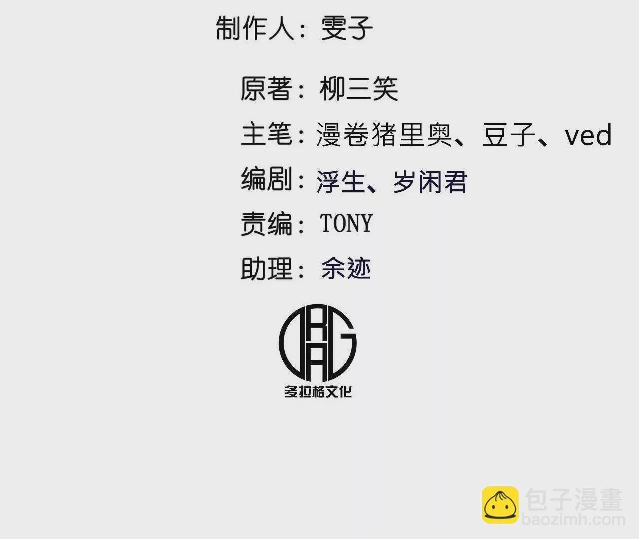 阳明院（1）鼠探 第5页