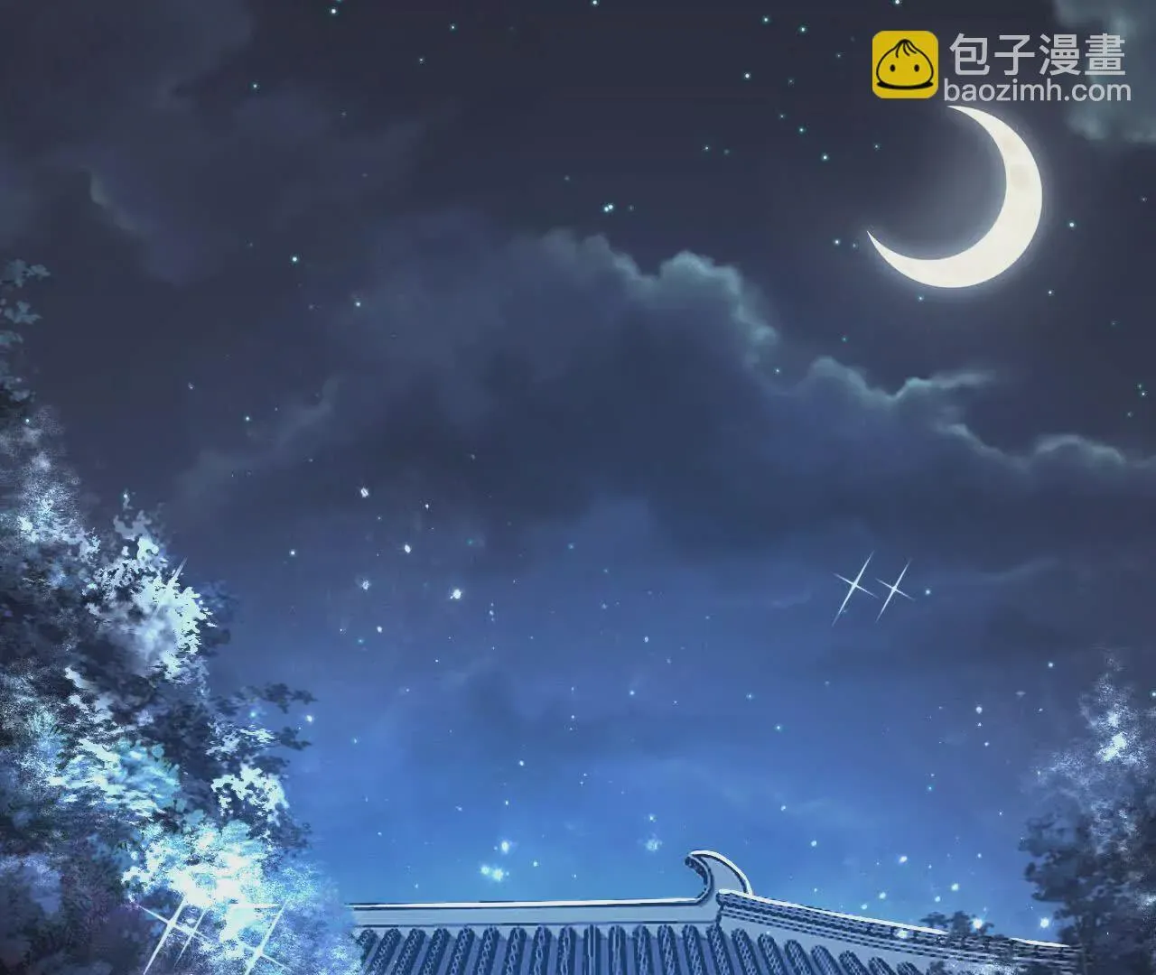 阳明院（1）鼠探 第7页