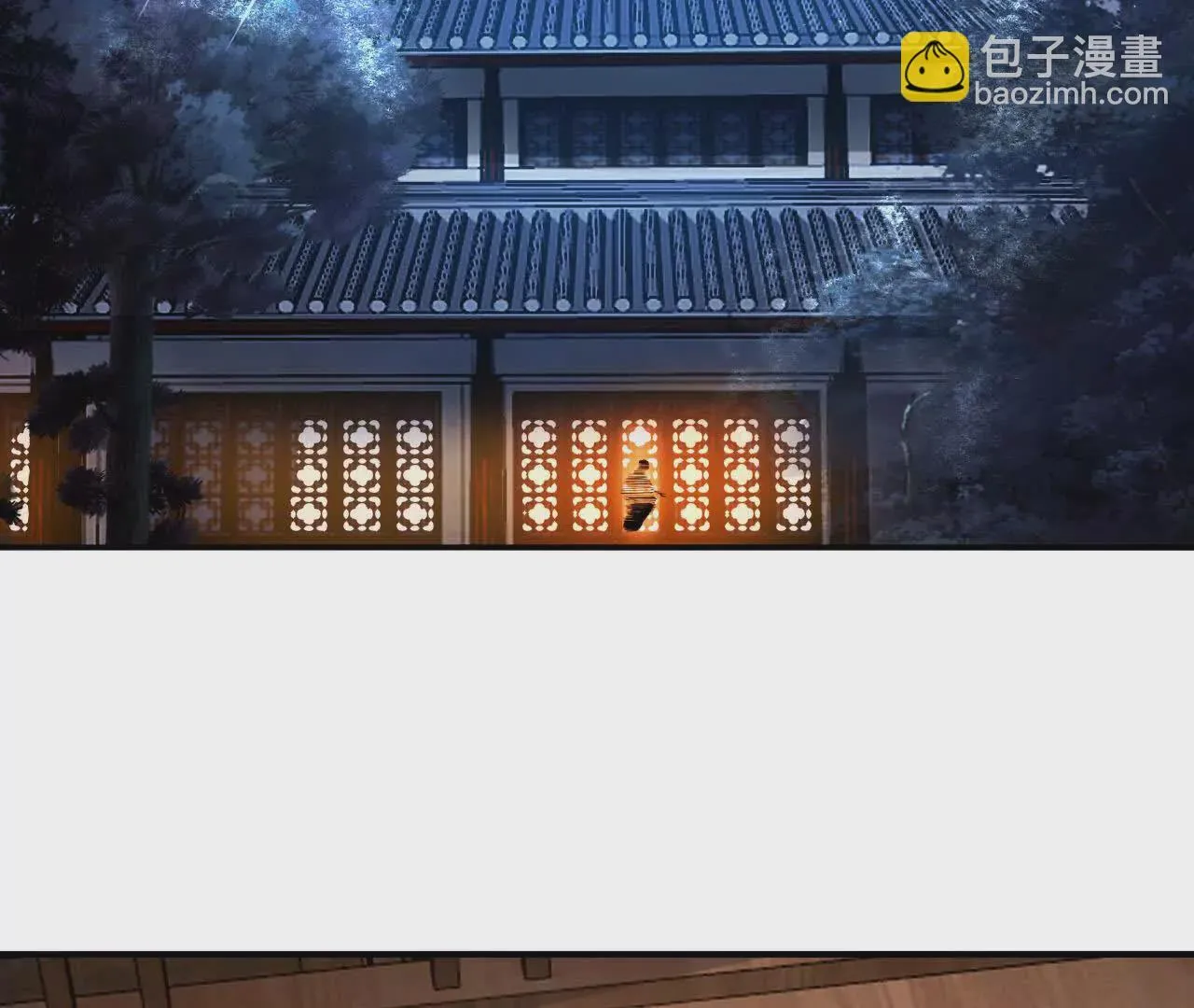 阳明院（1）鼠探 第8页