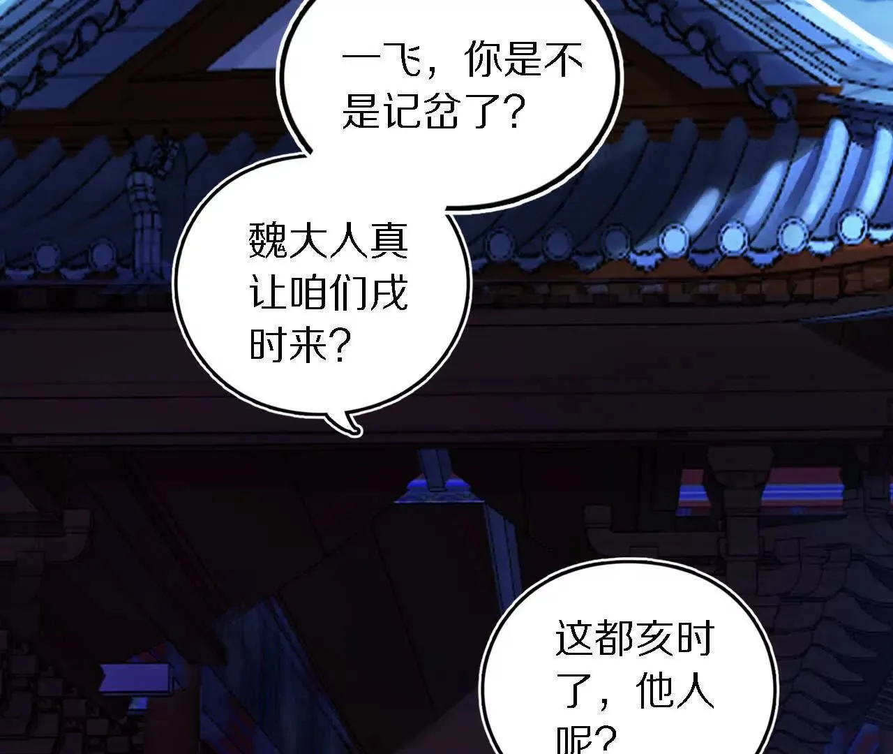 阳明院（1）鼠探 第17页