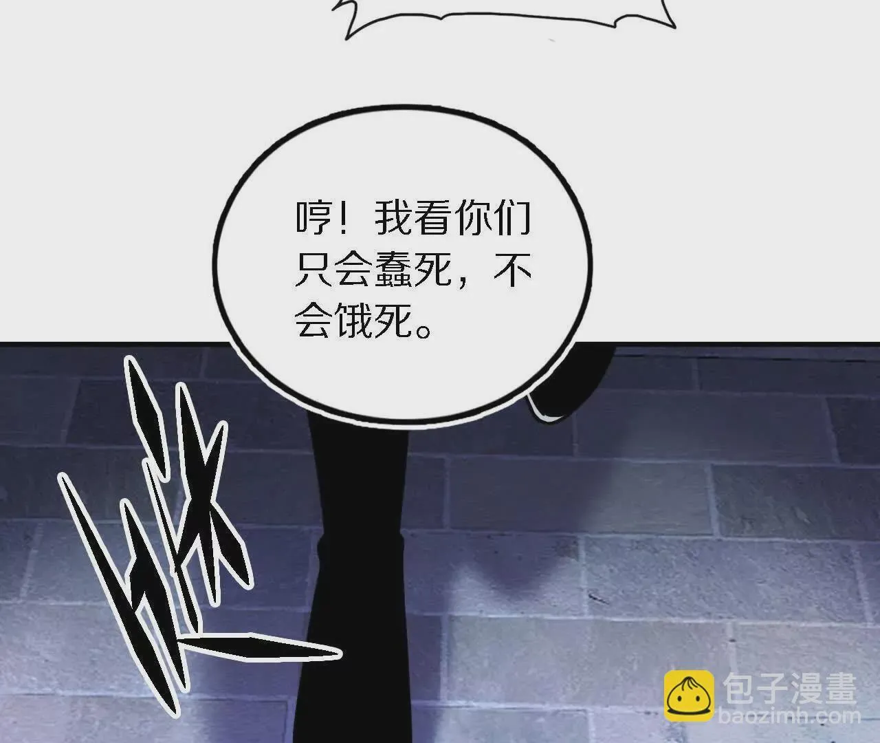 阳明院（1）鼠探 第19页