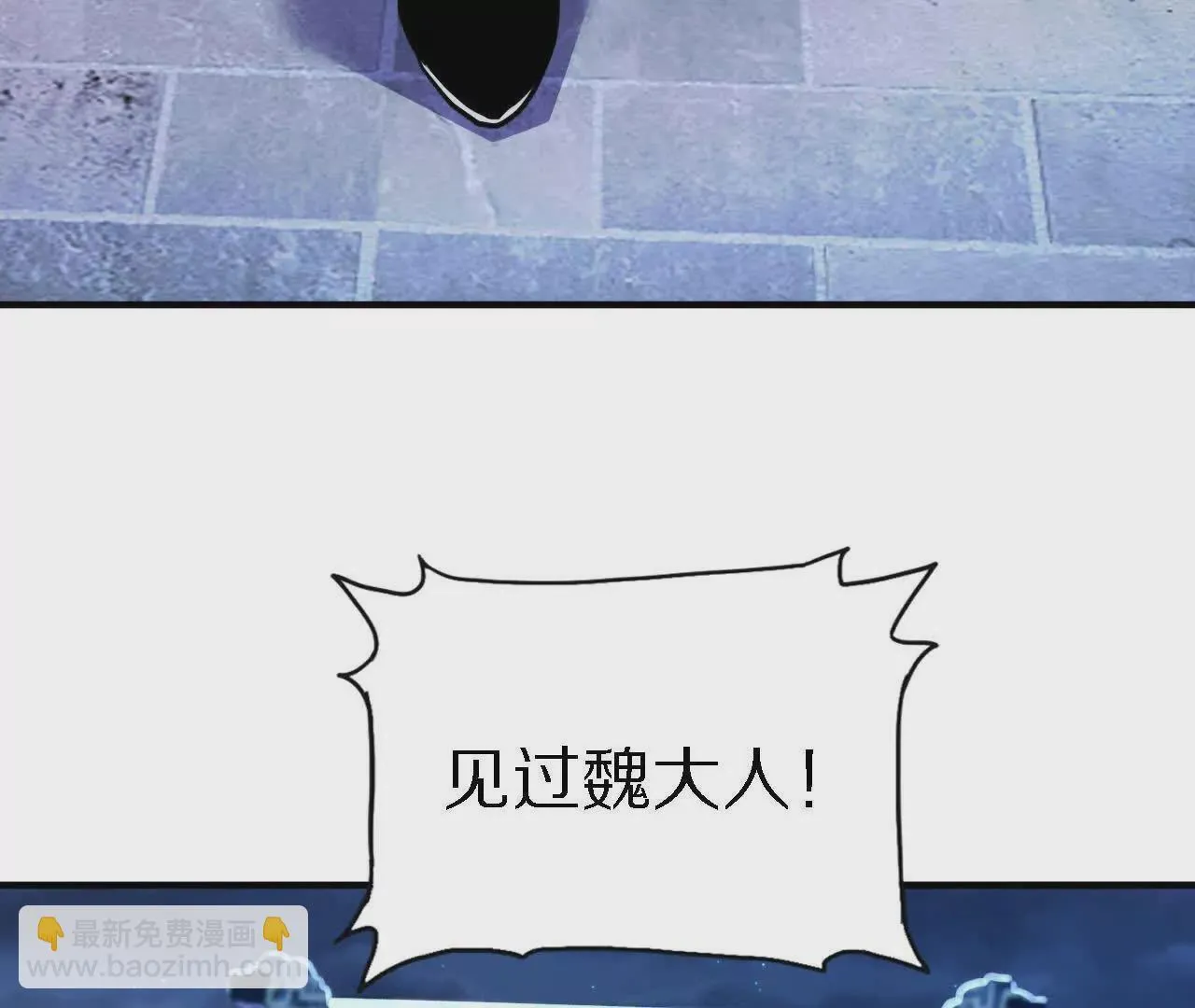 阳明院（1）鼠探 第20页