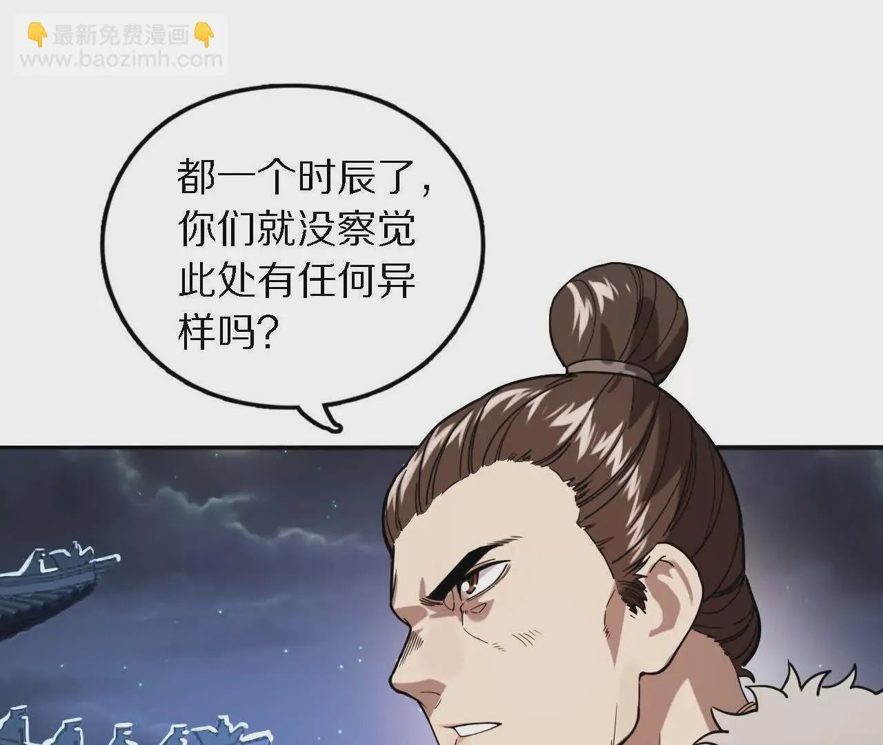 阳明院（1）鼠探 第23页
