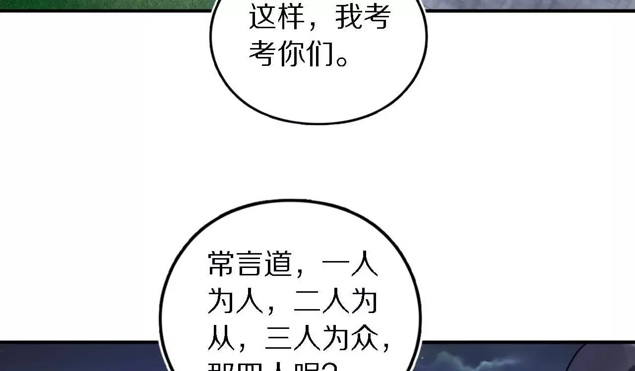 阳明院（1）鼠探 第28页