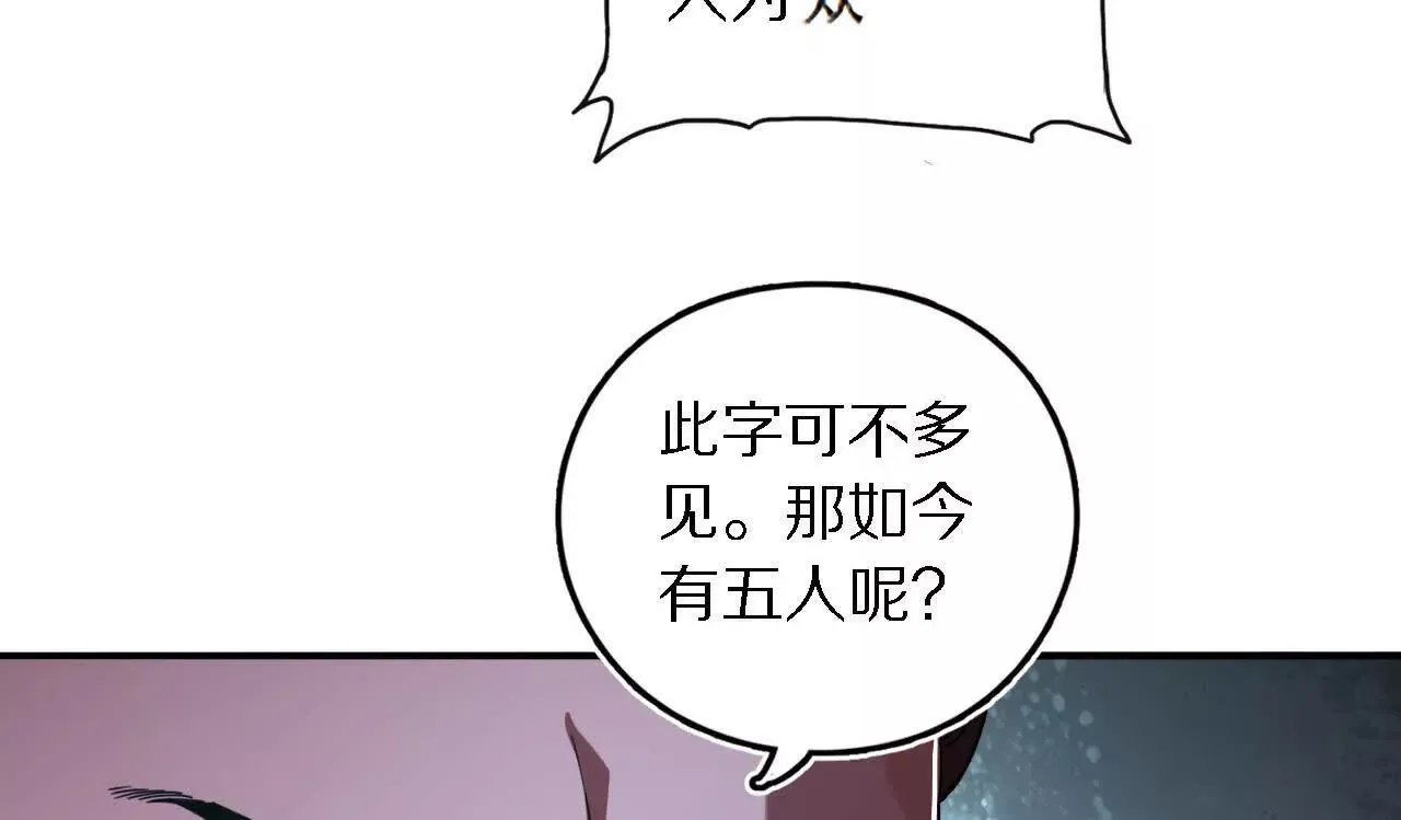 阳明院（1）鼠探 第30页