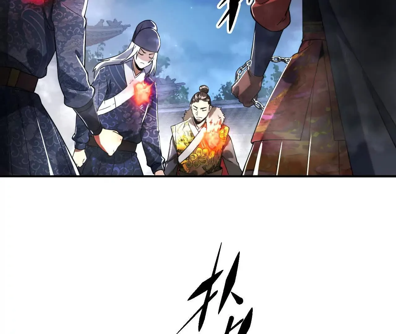 阳明院（1）鼠探 第35页