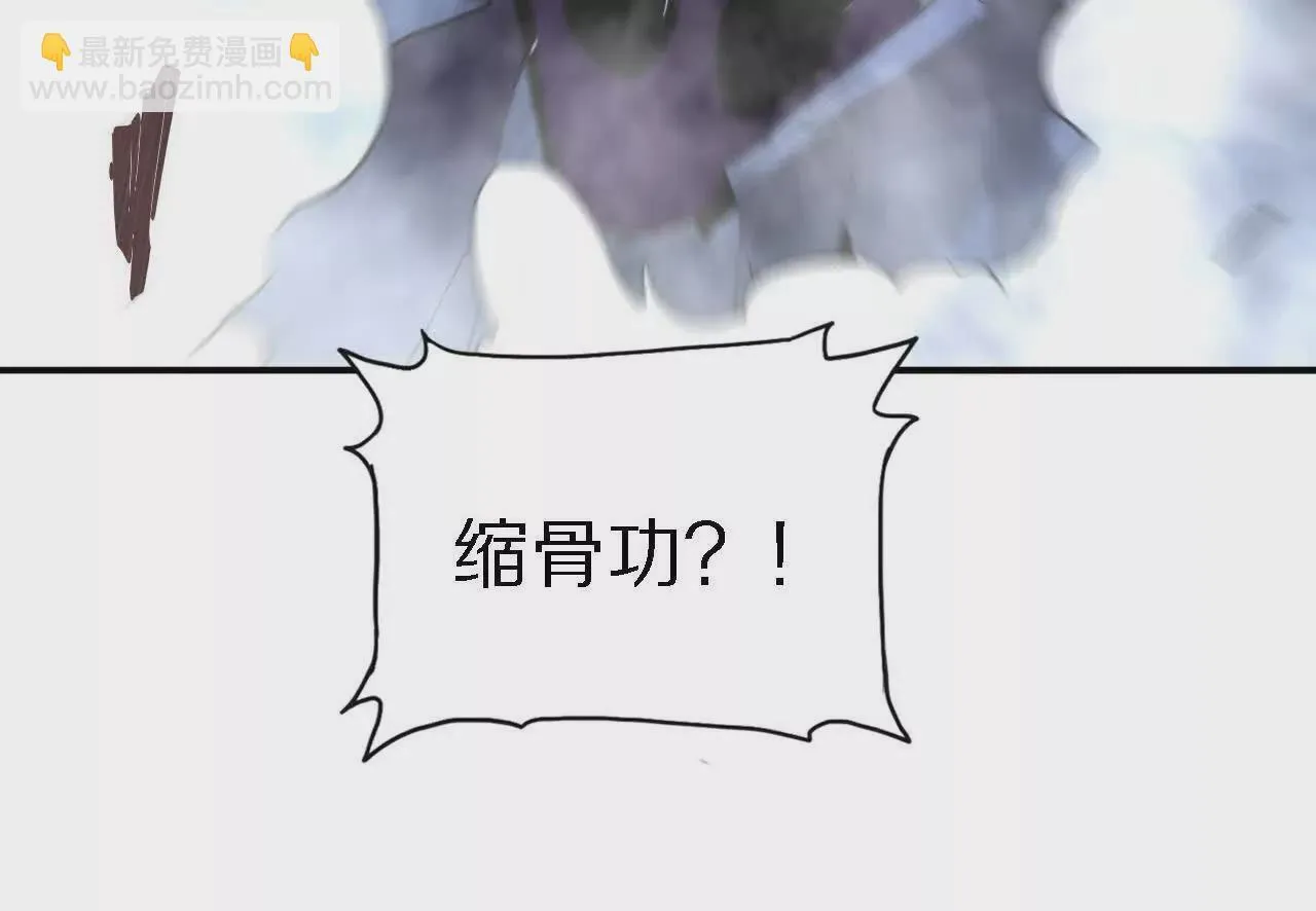 阳明院（1）鼠探 第46页